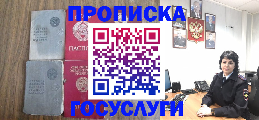 купить прописку в Татарстане