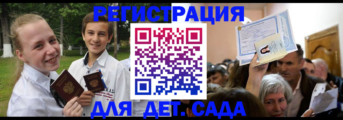 прописка для школы в Татарстане